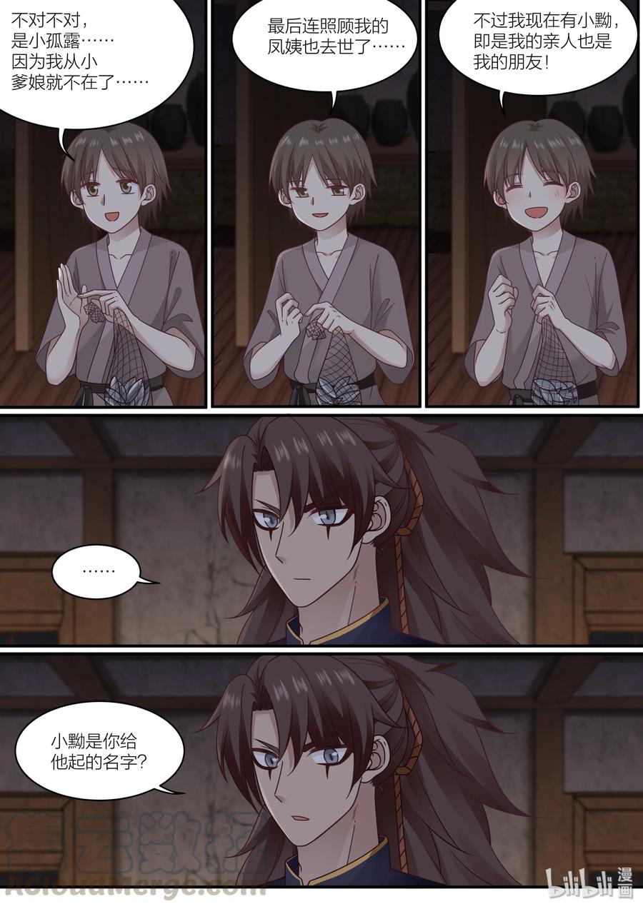 衔蝉奴漫画免费下拉式全集漫画,582图