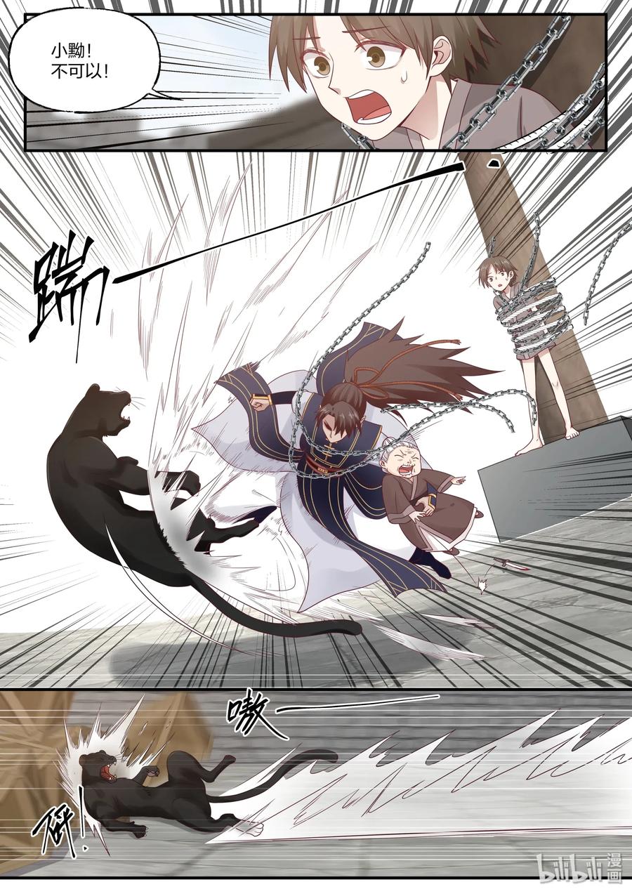 衔蝉奴在线免费观看漫画,721图