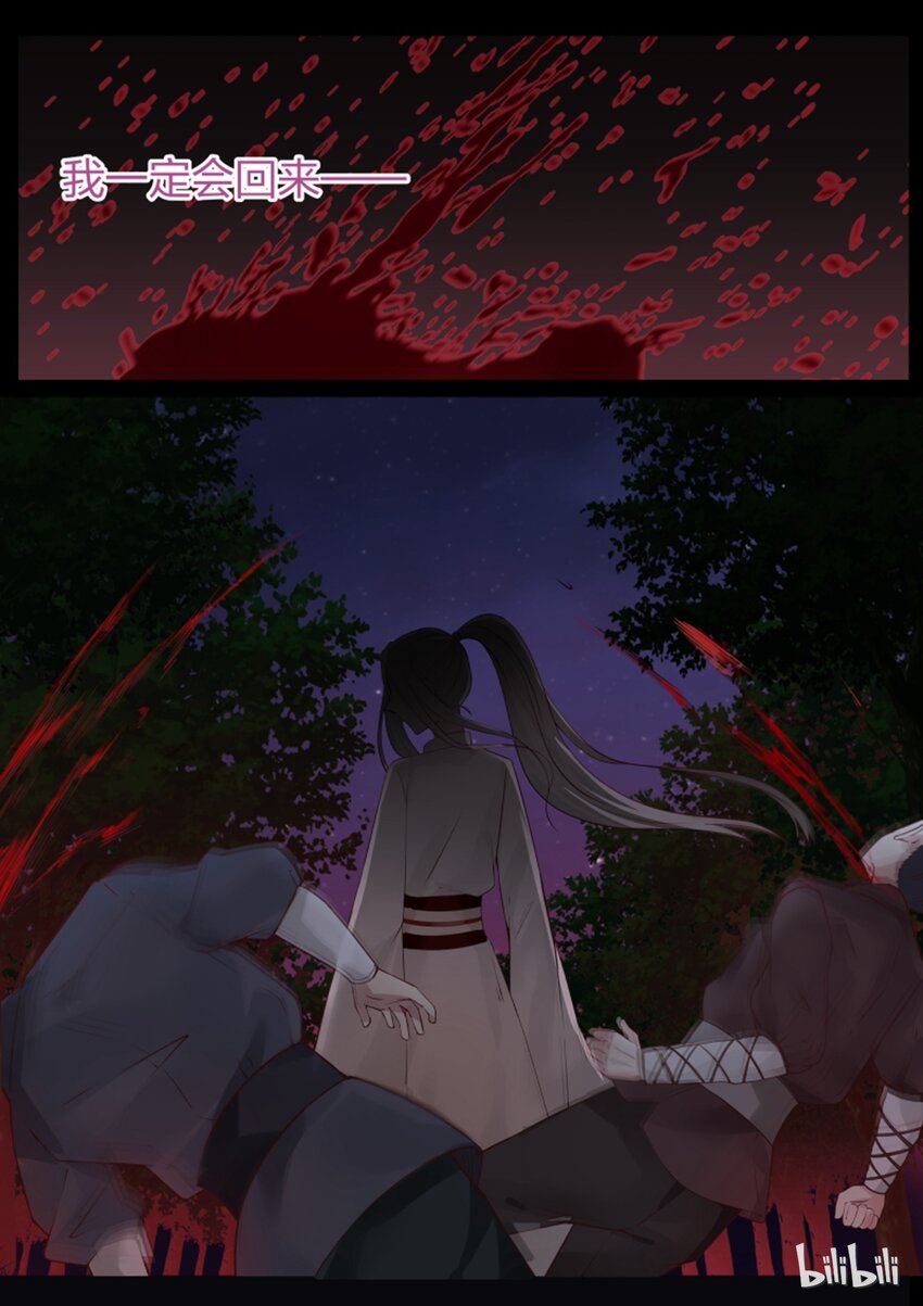 衔蝉奴漫画,02图