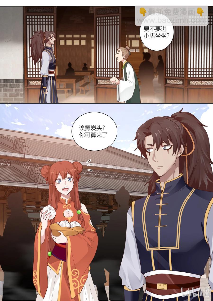 衔蝉奴漫画,131 第131话2图