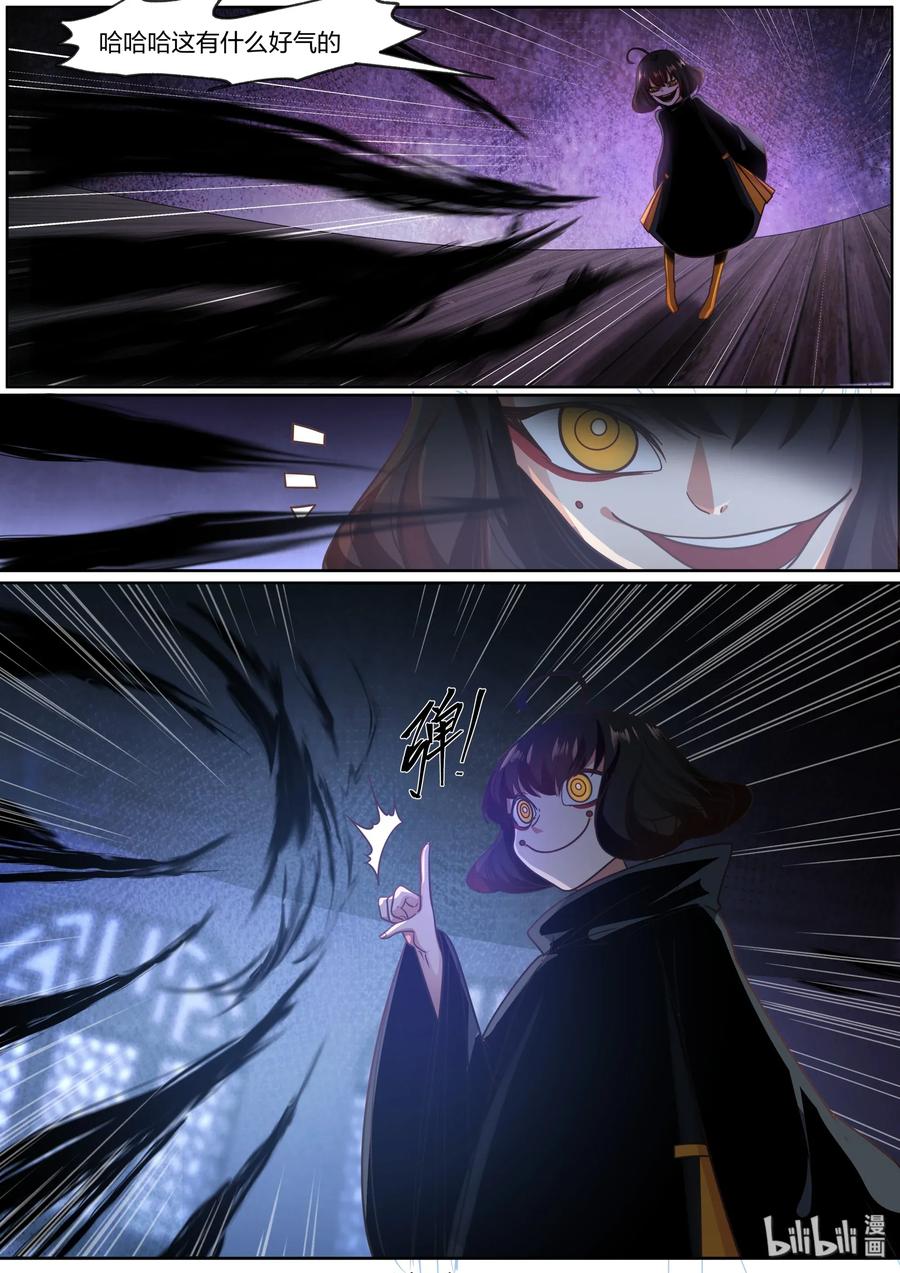 衔蝉奴漫画,652图