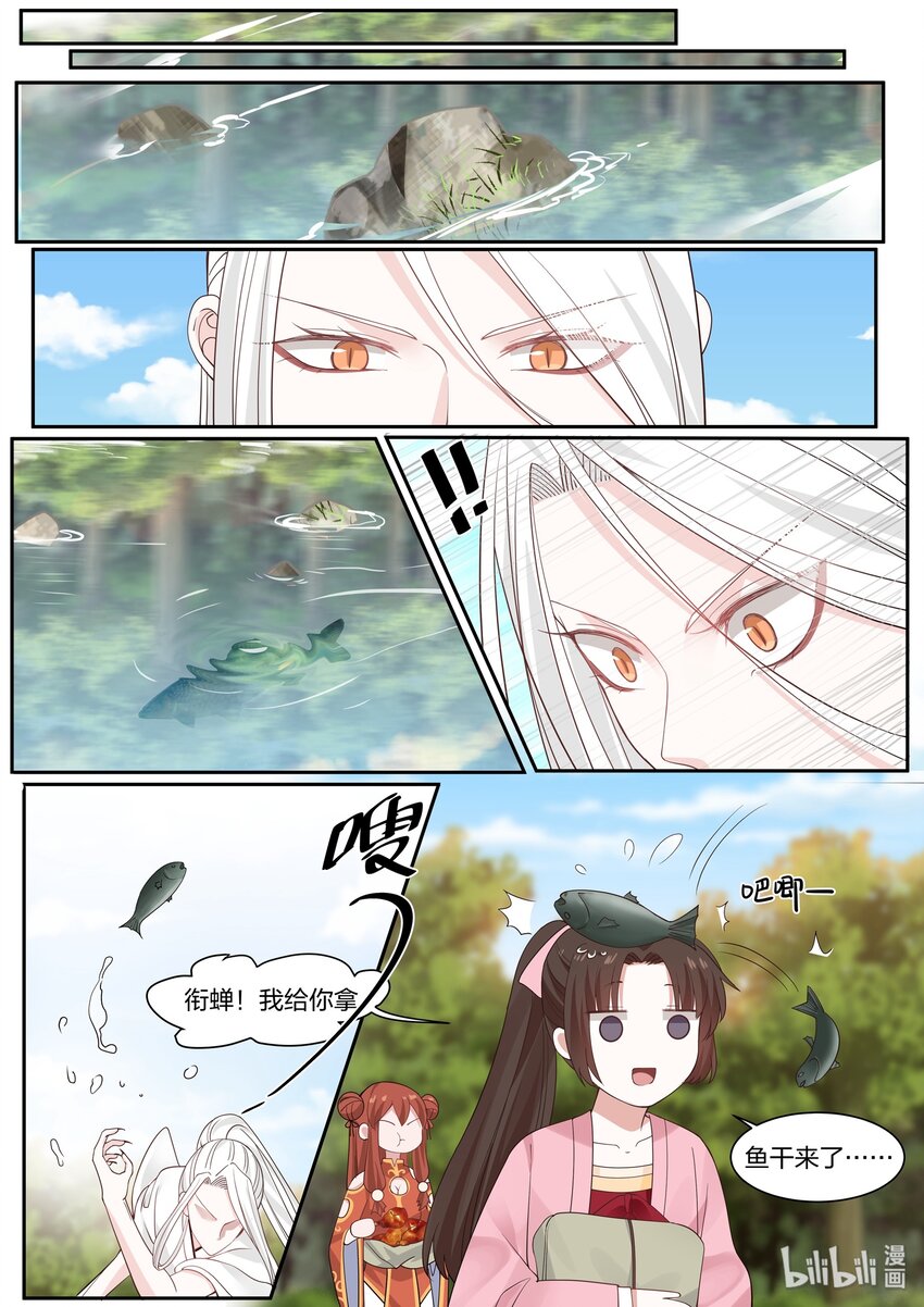 衔蝉奴漫画,311图