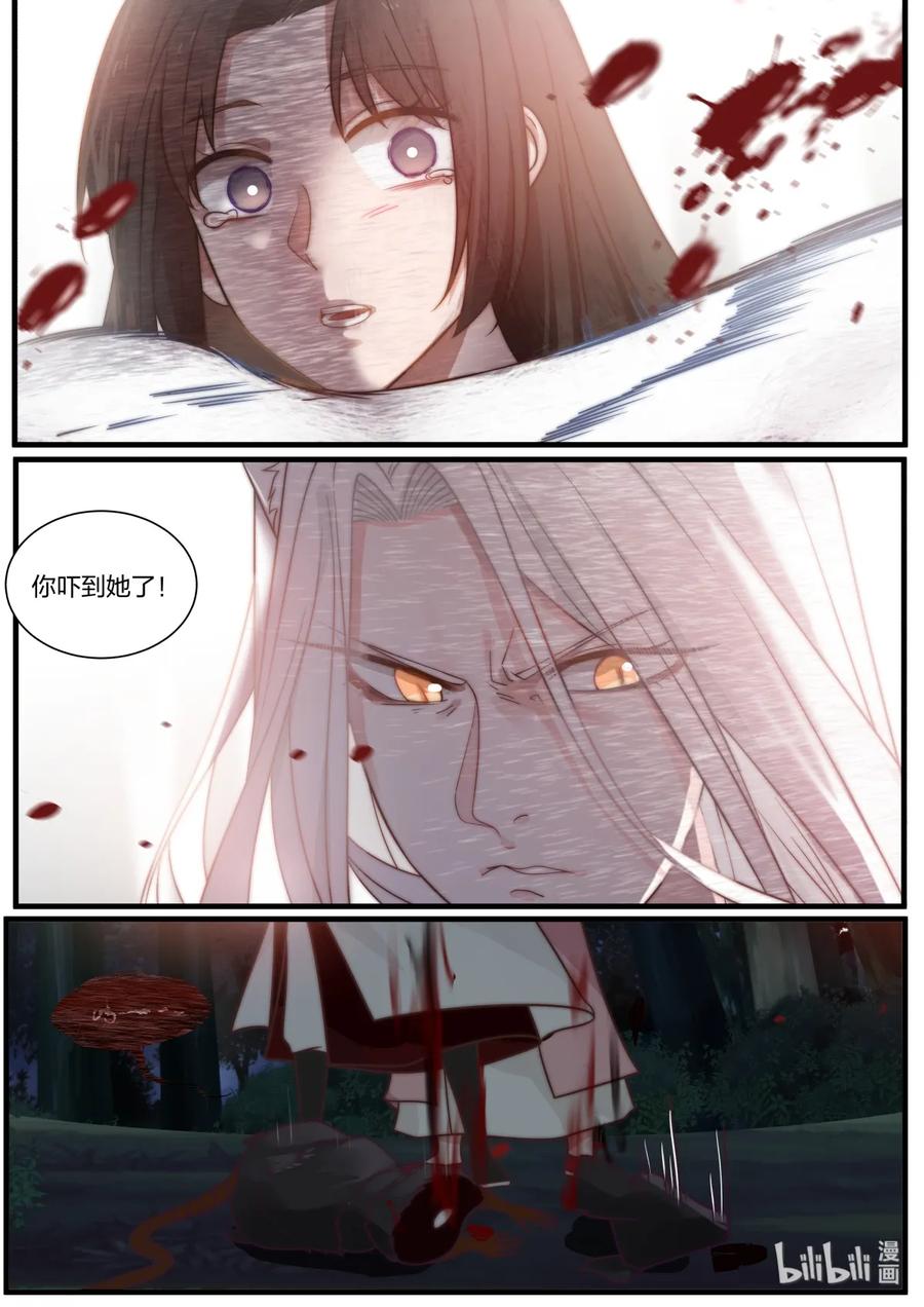 衔蝉奴漫画,491图