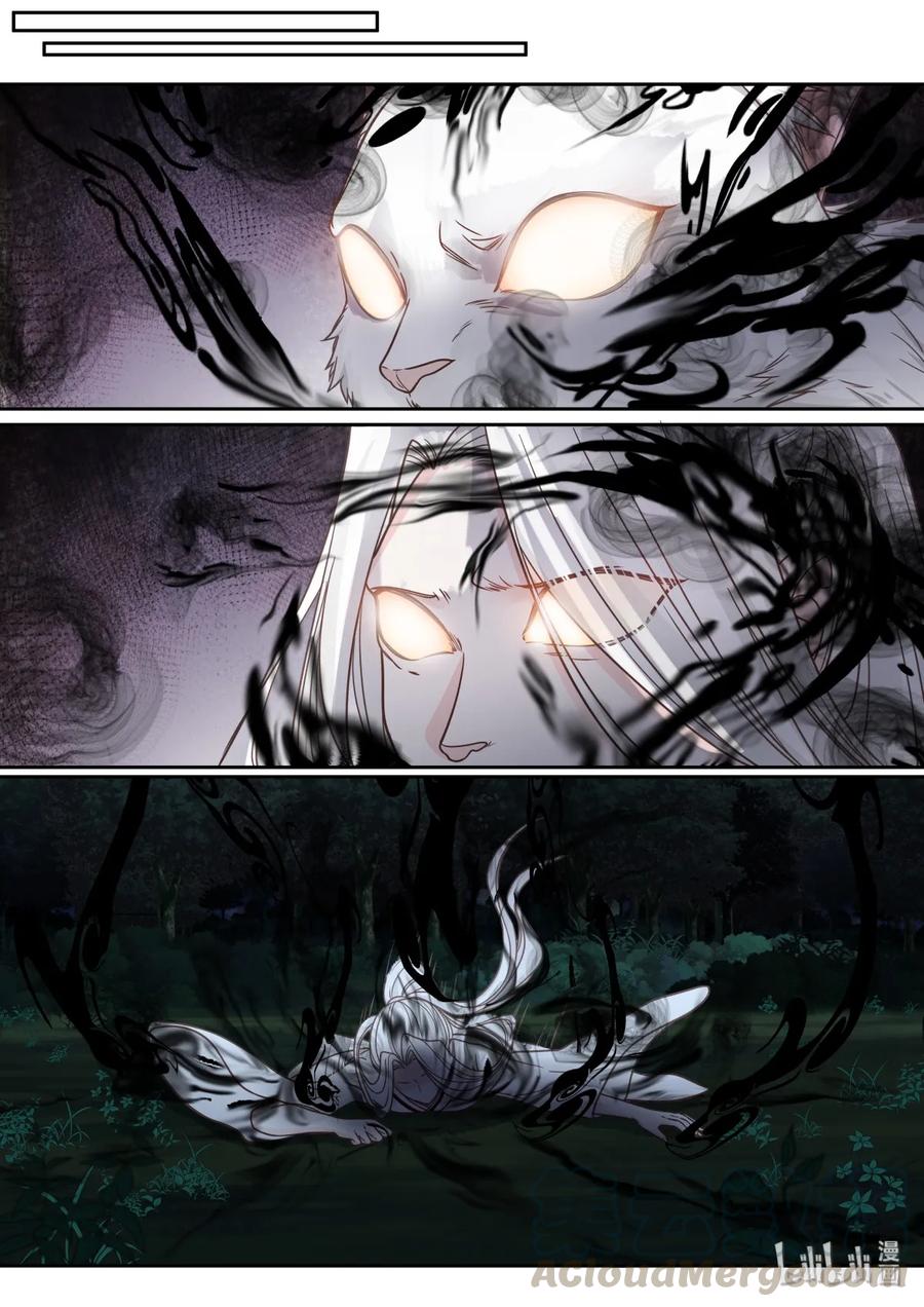 衔蝉奴漫画,622图