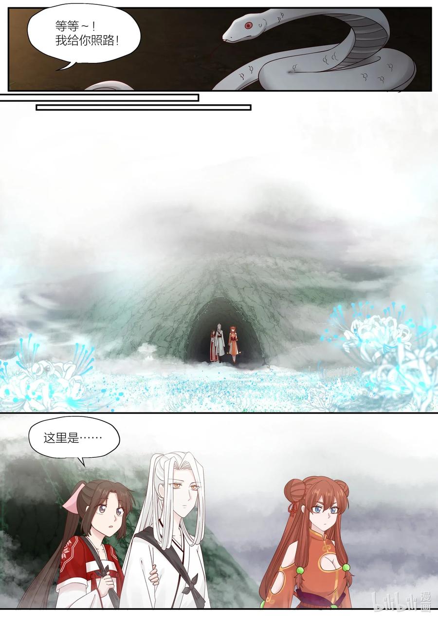 衔蝉奴漫画,083 第83话1图