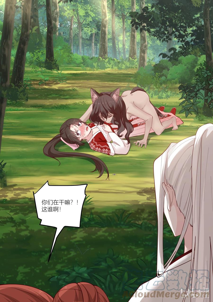 衔蝉奴漫画,124 第124话1图