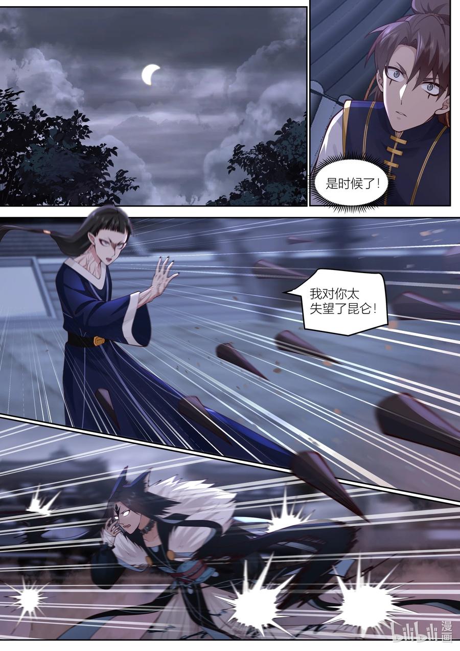 衔蝉奴漫画,147 第147话2图