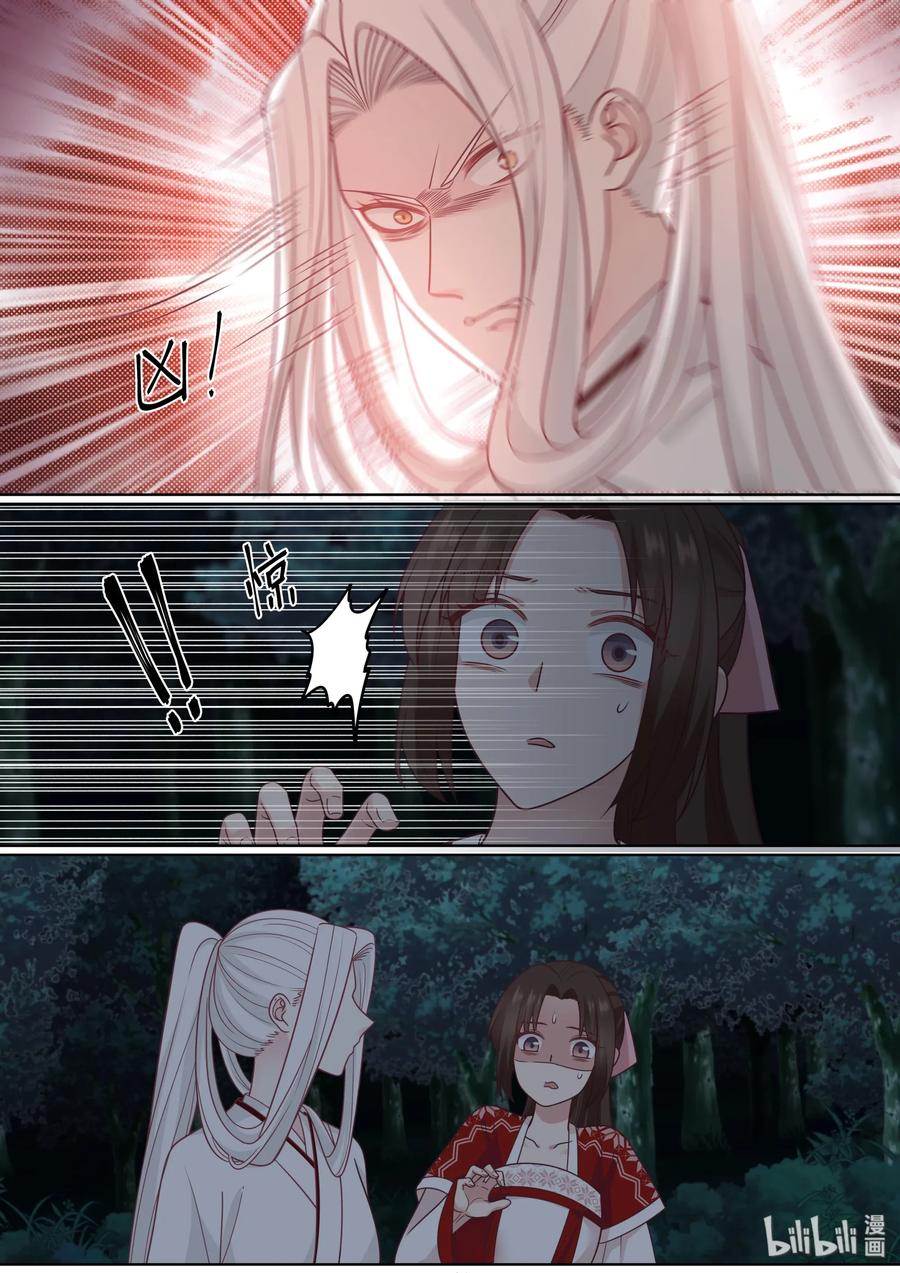 衔蝉奴漫画免费下拉式全集漫画,642图