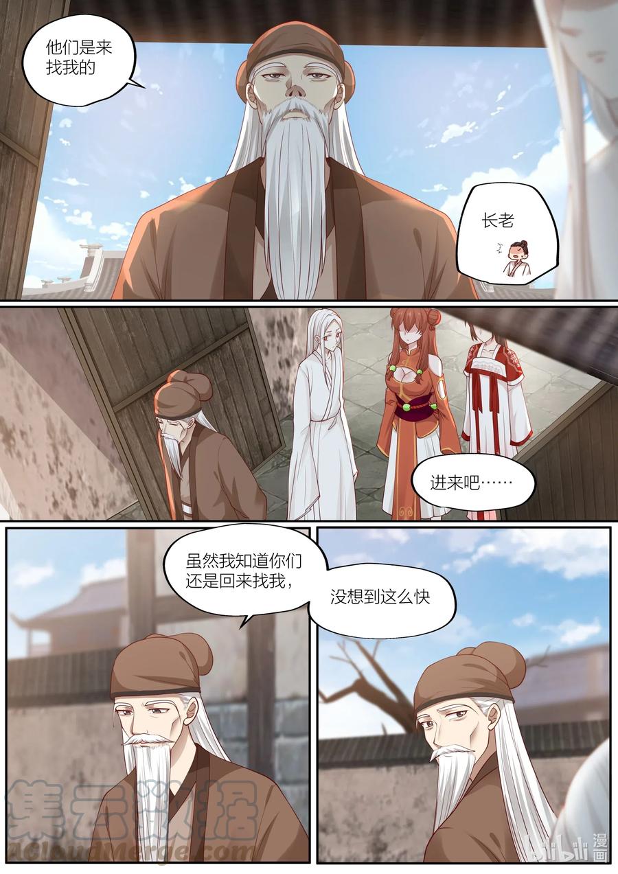 衔蝉奴漫画免费下拉式全集漫画,099 第99话1图