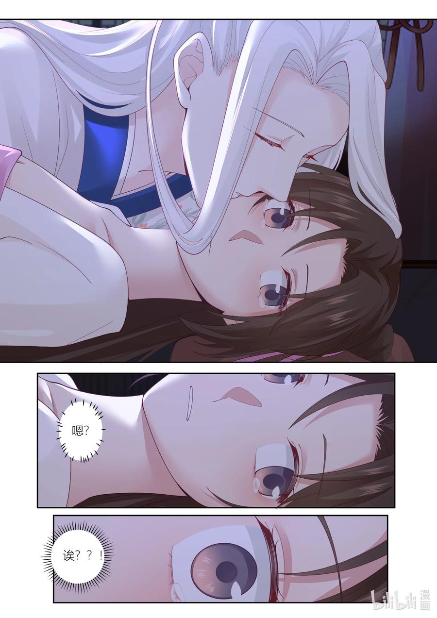 衔蝉奴漫画,120 第120话2图