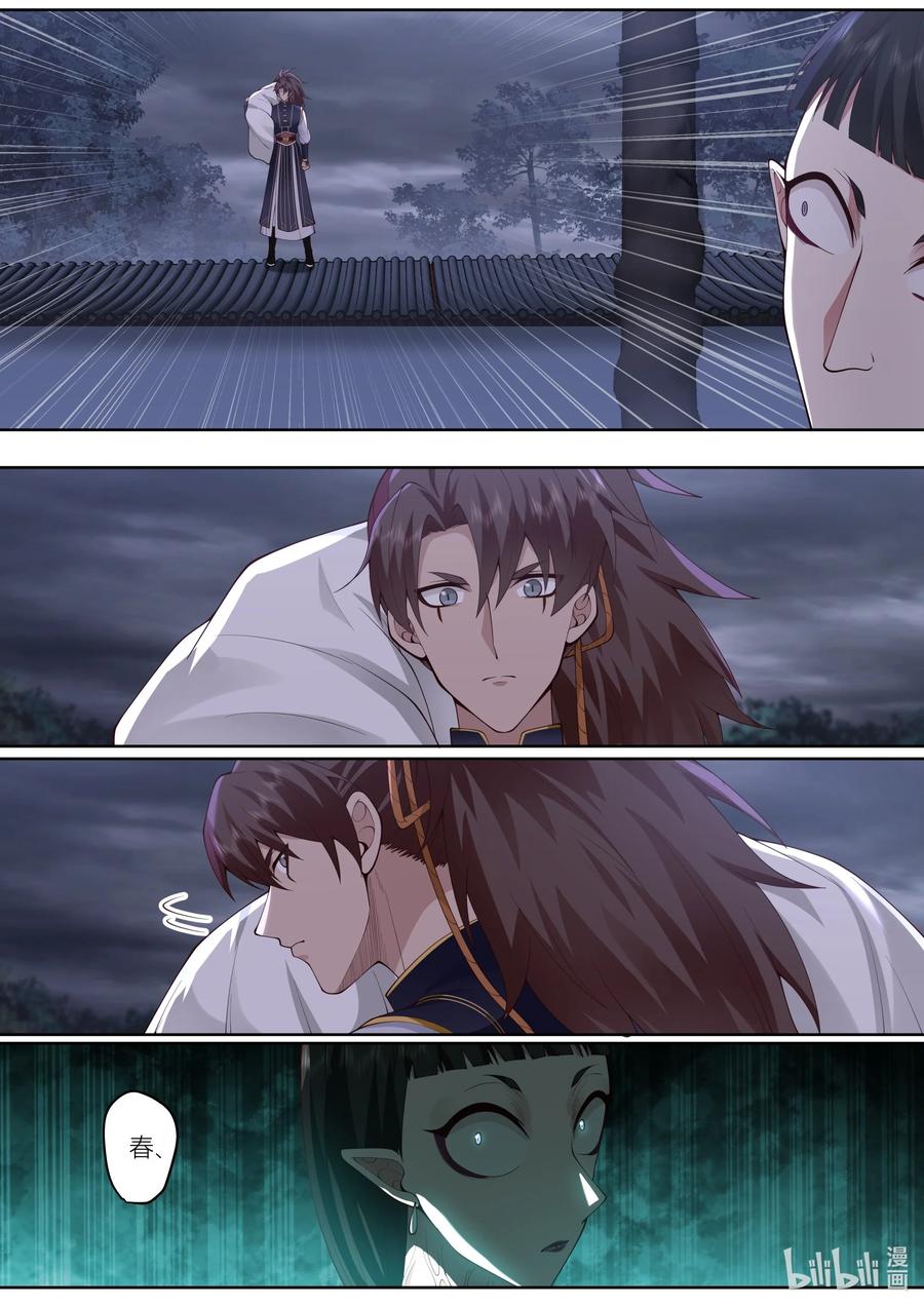 衔蝉奴漫画,147 第147话2图