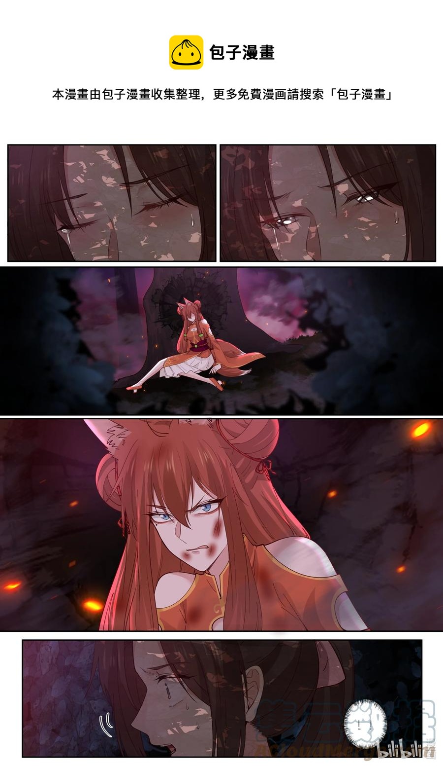 衔蝉奴漫画,140 第140话1图