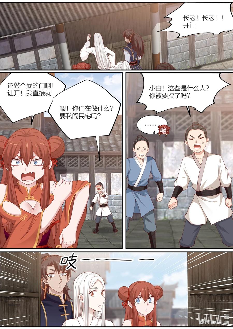 衔蝉奴漫画免费下拉式全集漫画,099 第99话2图