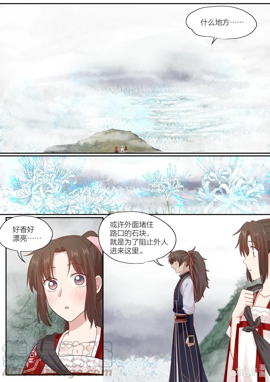 衔蝉奴漫画,083 第83话2图