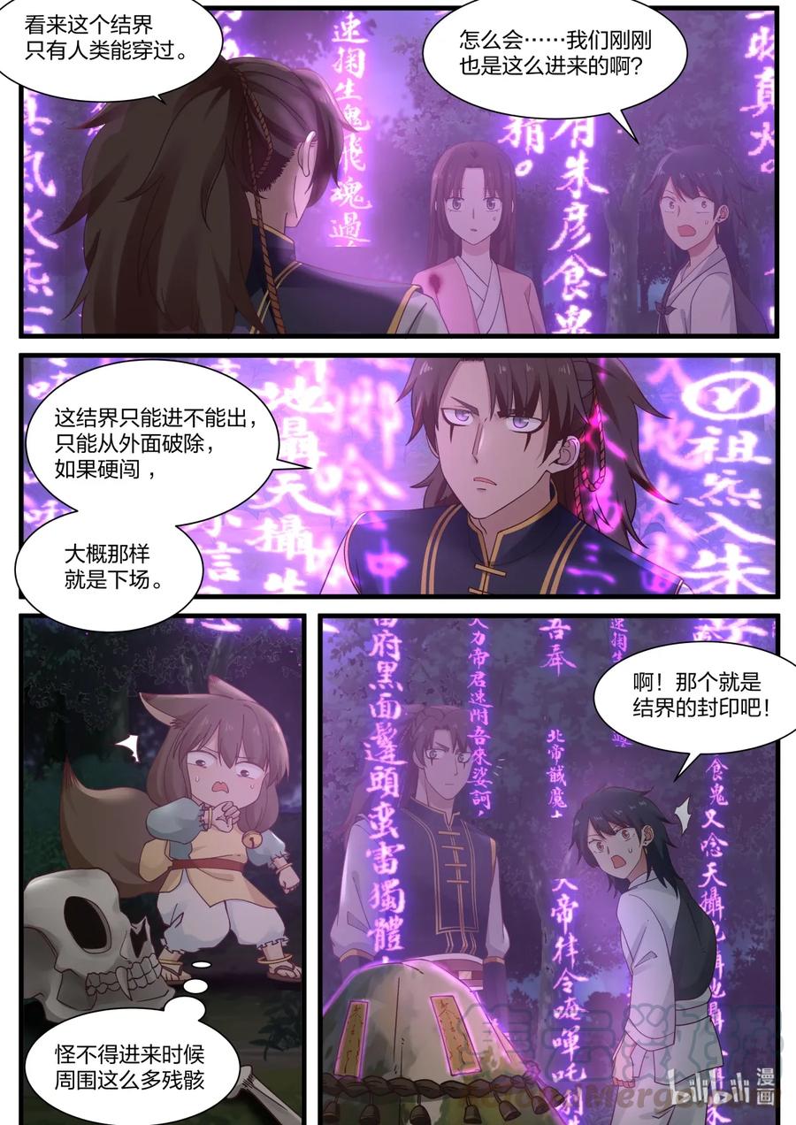 衔怎么组词漫画,521图