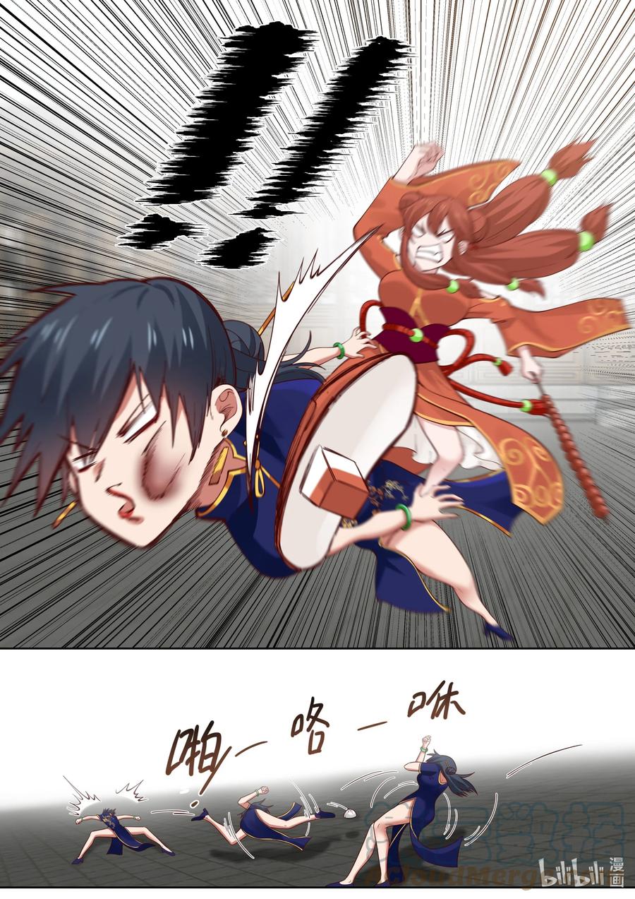 衔蝉奴漫画,129 第129话1图