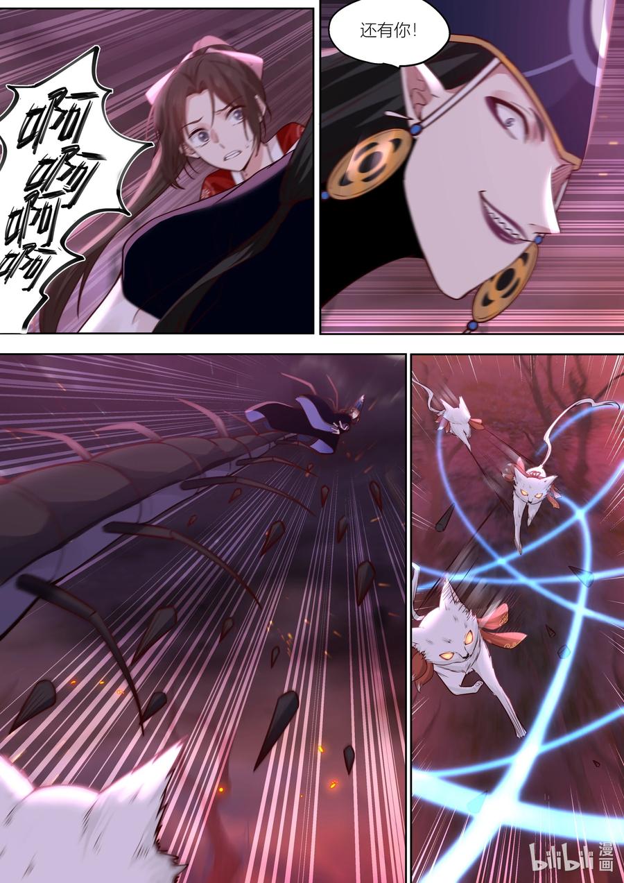衔蝉奴漫画免费下拉式全集漫画,142 第142话2图