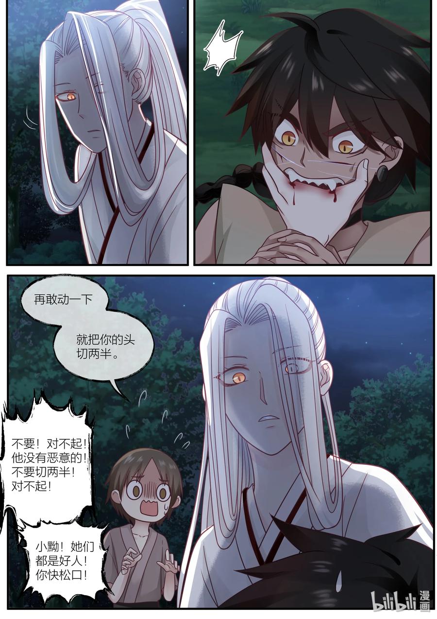 衔蝉奴漫画,581图