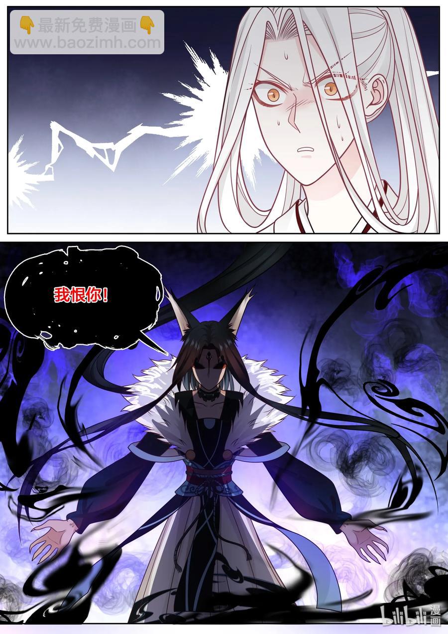 衔蝉奴漫画免费下拉式全集漫画,632图