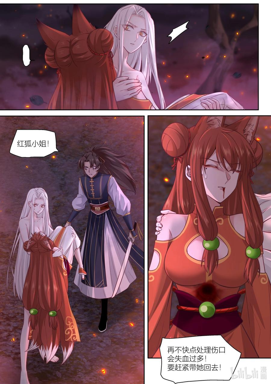 衔蝉奴漫画免费下拉式全集漫画,142 第142话2图
