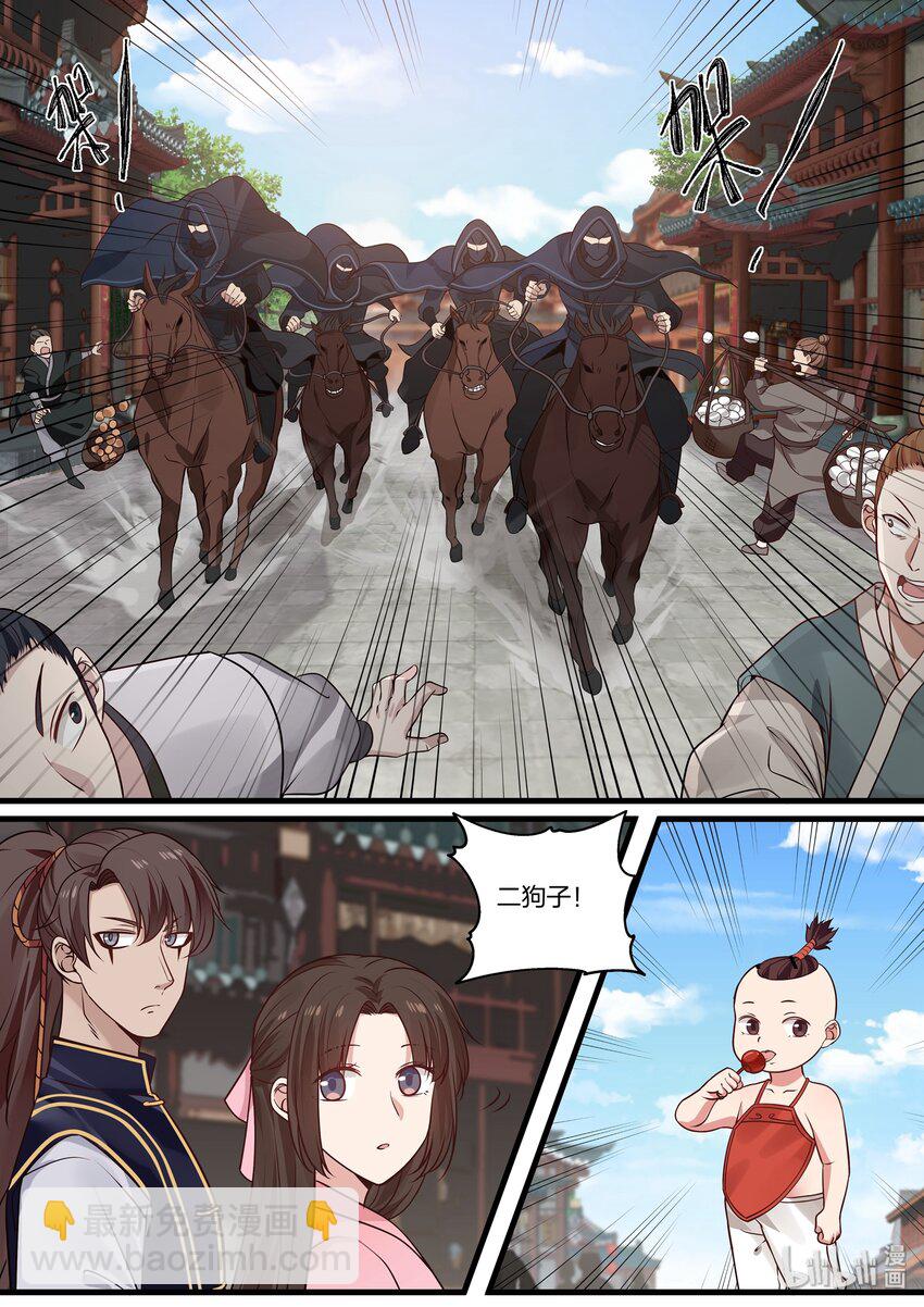 衔蝉奴漫画免费下拉式全集漫画,342图