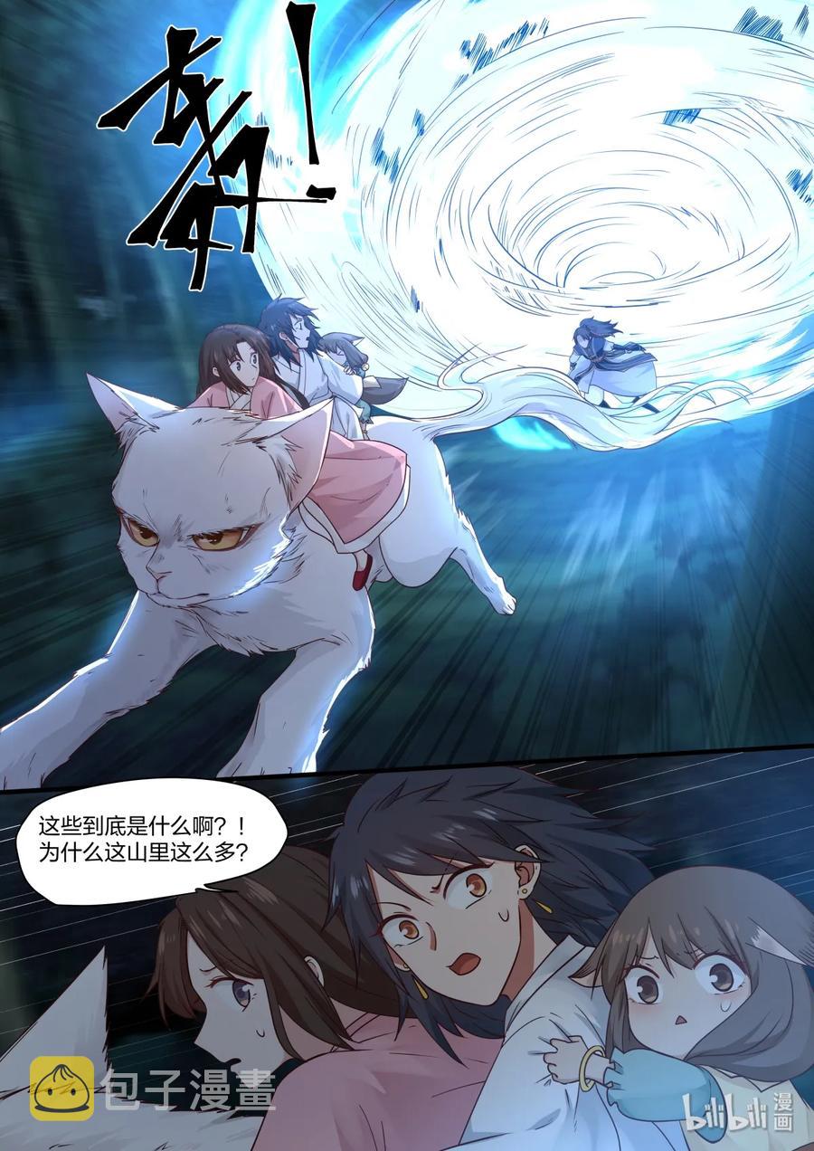 衔蝉奴漫画,501图
