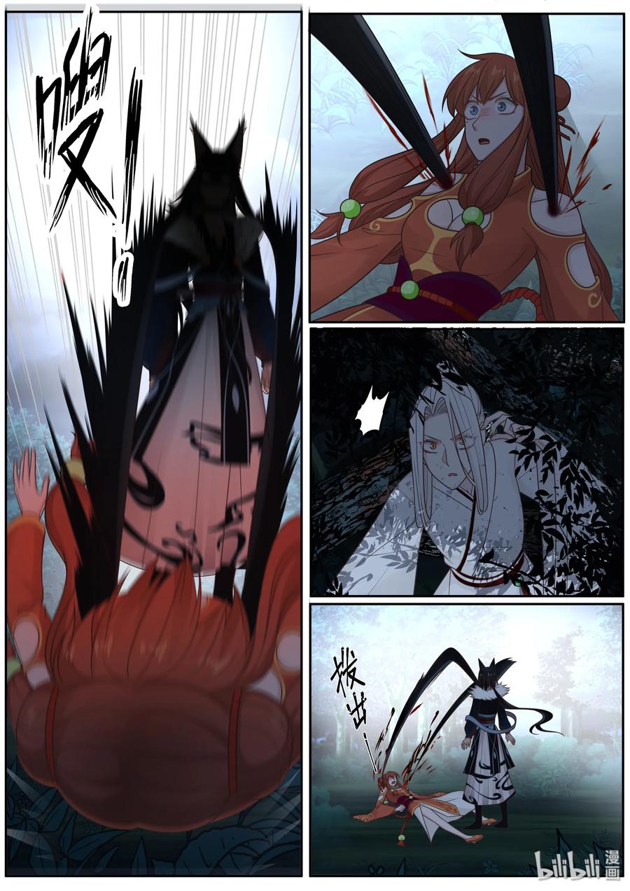 衔蝉奴漫画,611图