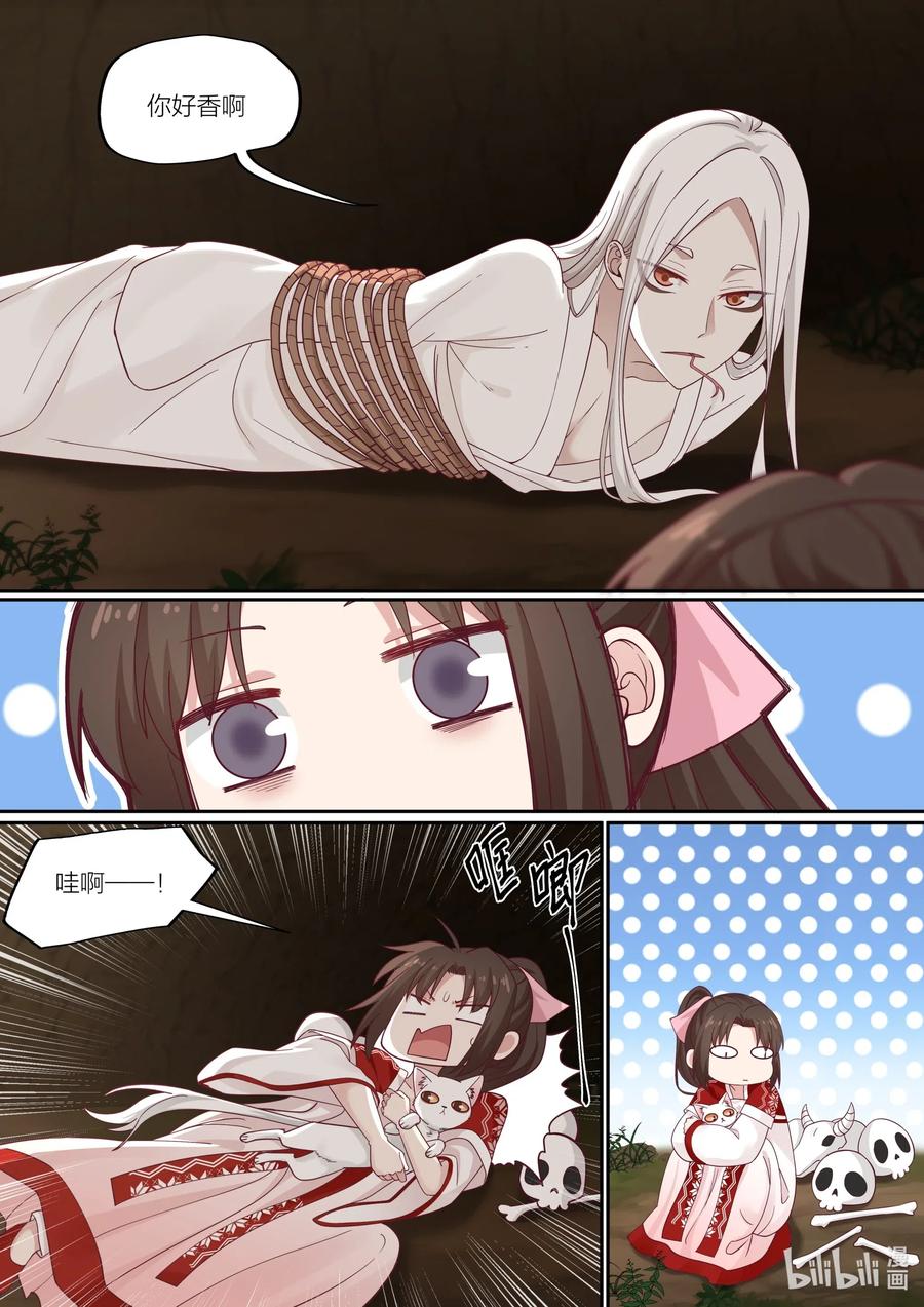 衔蝉奴漫画,086 第86话2图
