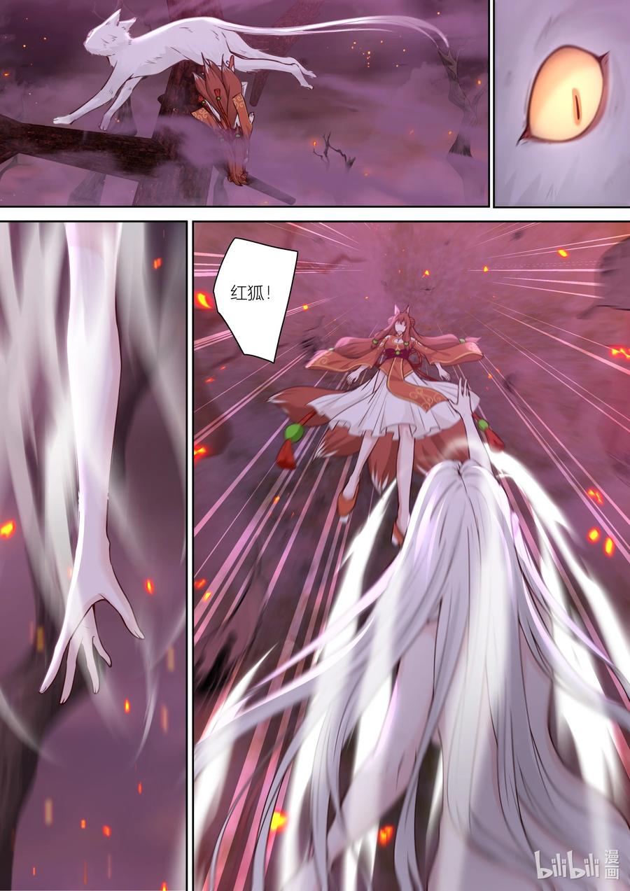 衔蝉奴漫画免费下拉式全集漫画,142 第142话2图
