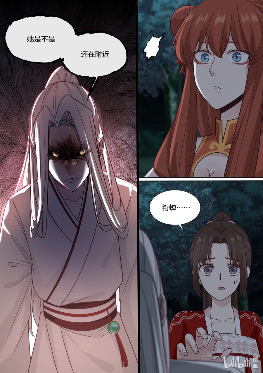 衔蝉奴漫画免费下拉式全集漫画,641图