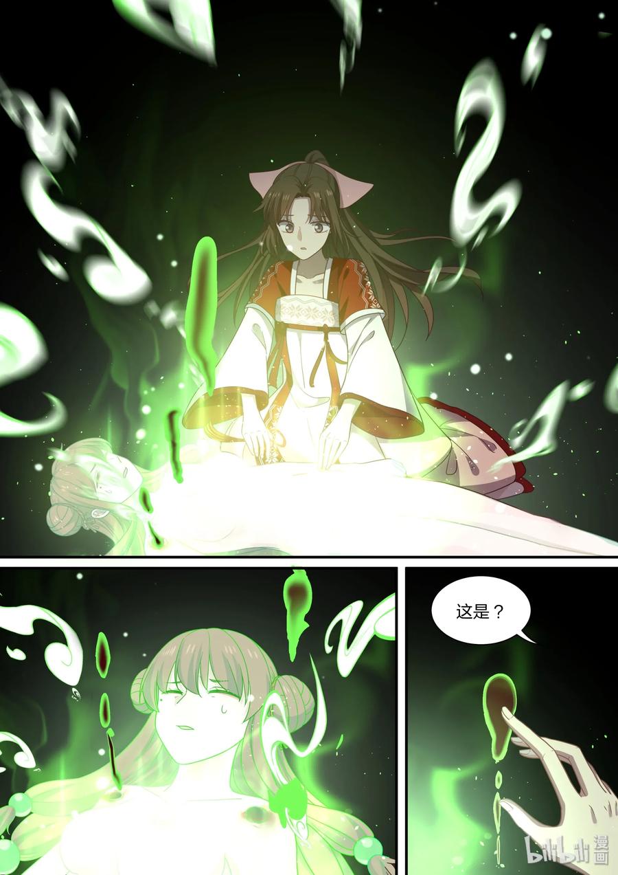 衔蝉奴漫画,672图