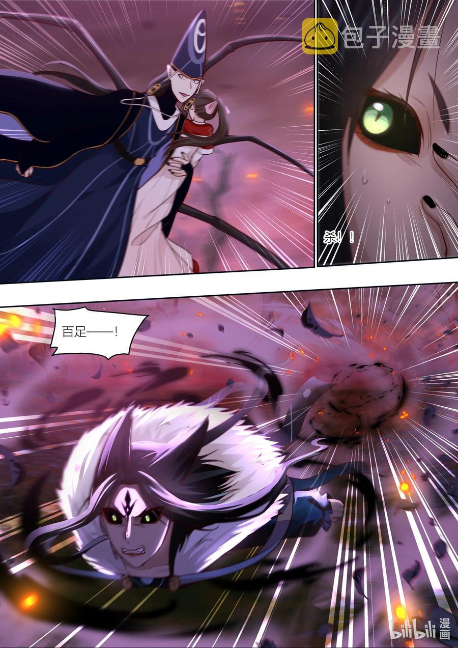 衔蝉奴漫画,142 第142话2图