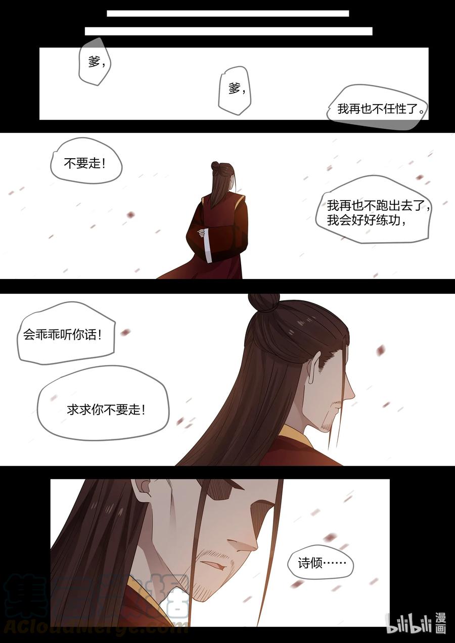 衔蝉奴漫画,372图