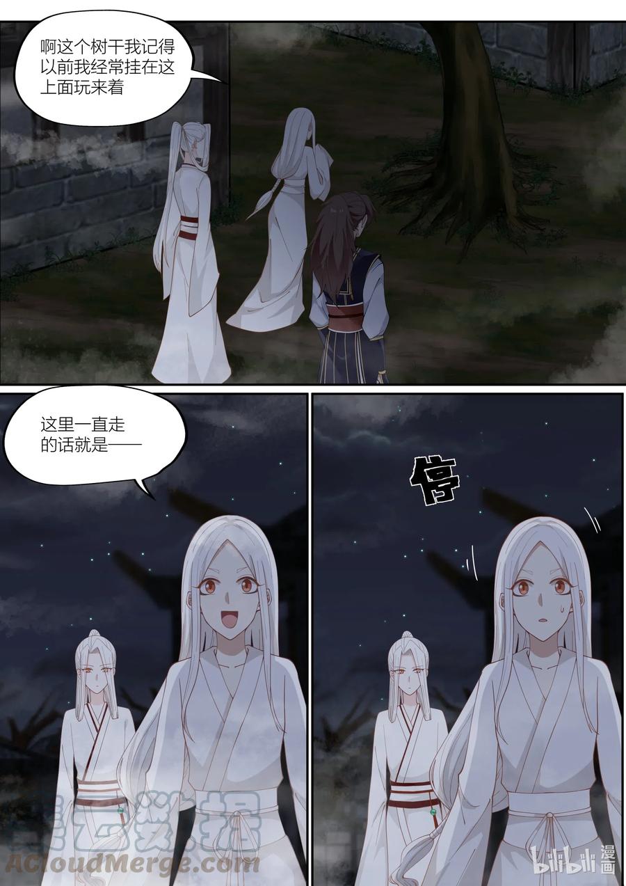 衔蝉奴漫画,092 第92话1图