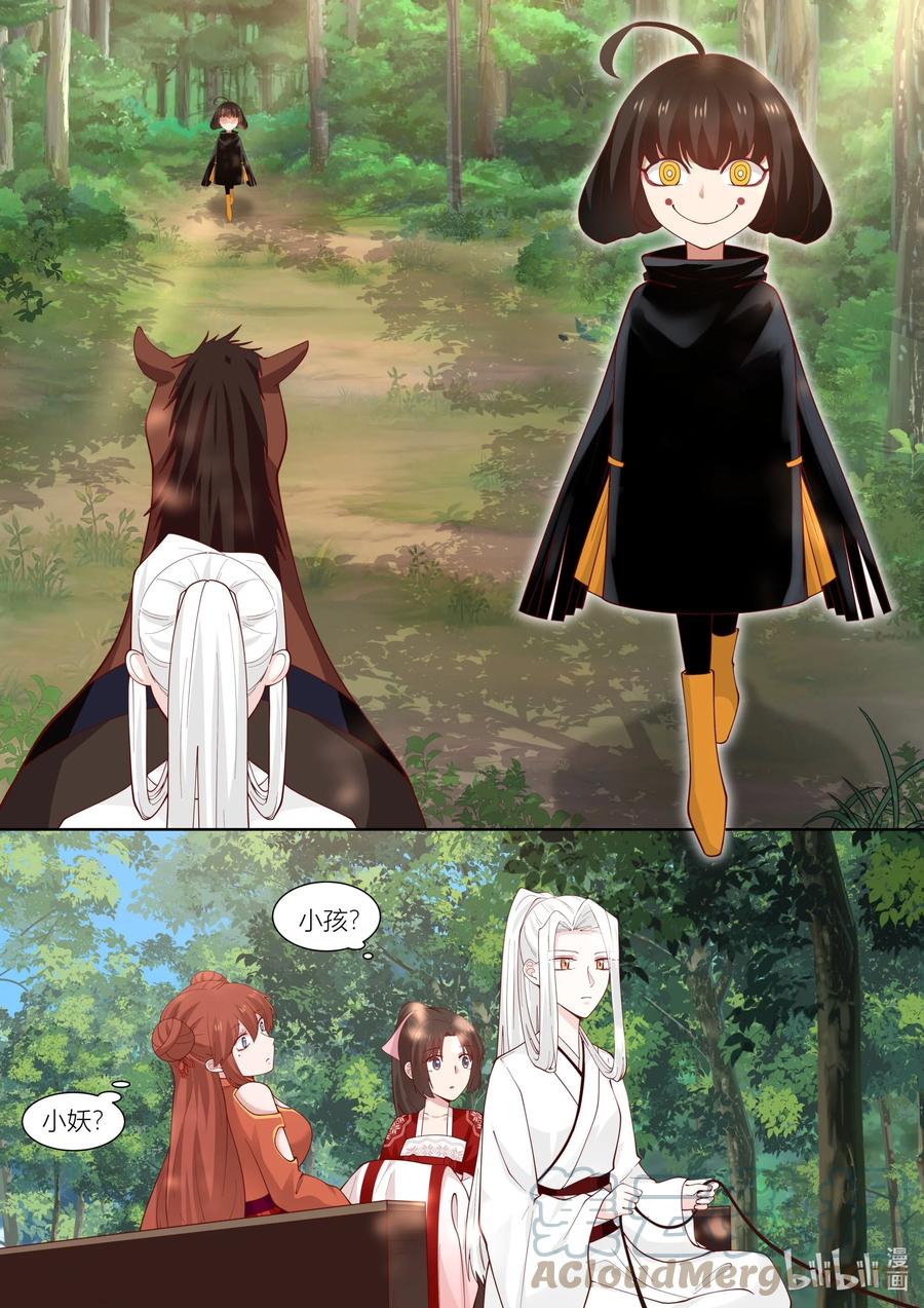 衔蝉奴漫画,122 第122话1图