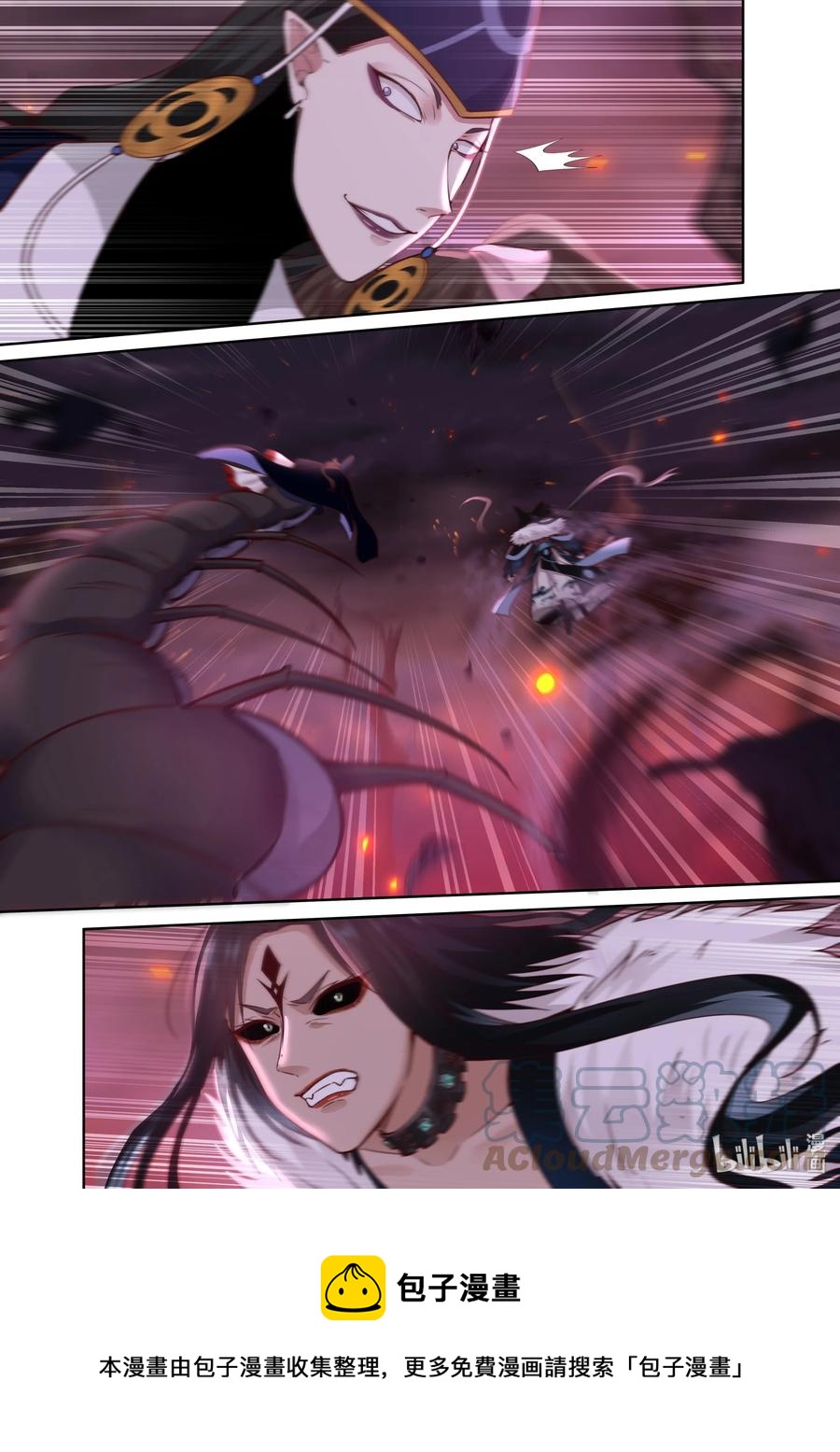 衔蝉奴漫画,142 第142话1图