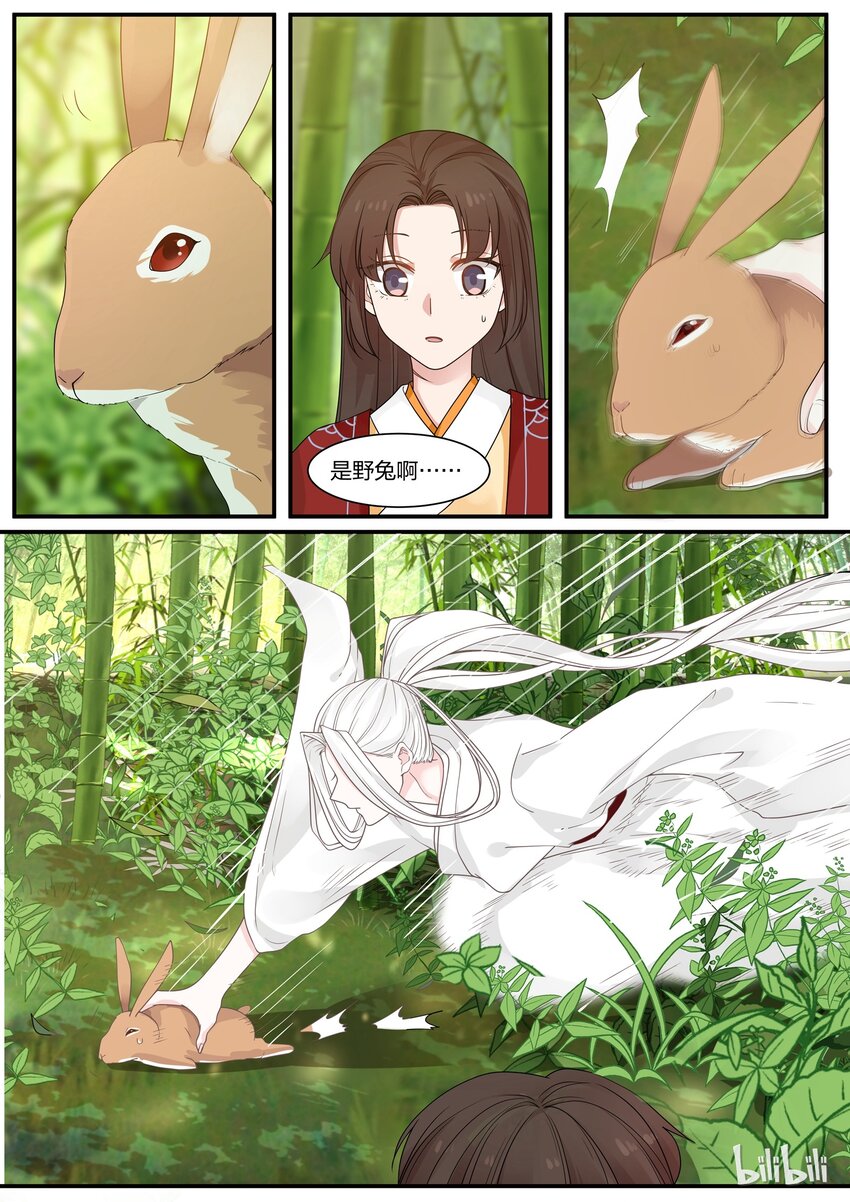 衔蝉奴漫画,161图