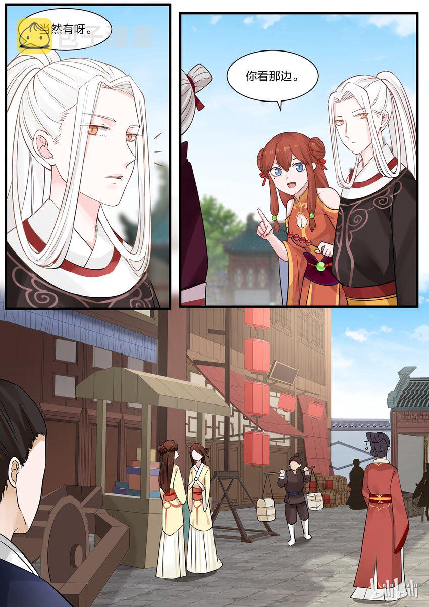 衔蝉奴漫画,41图