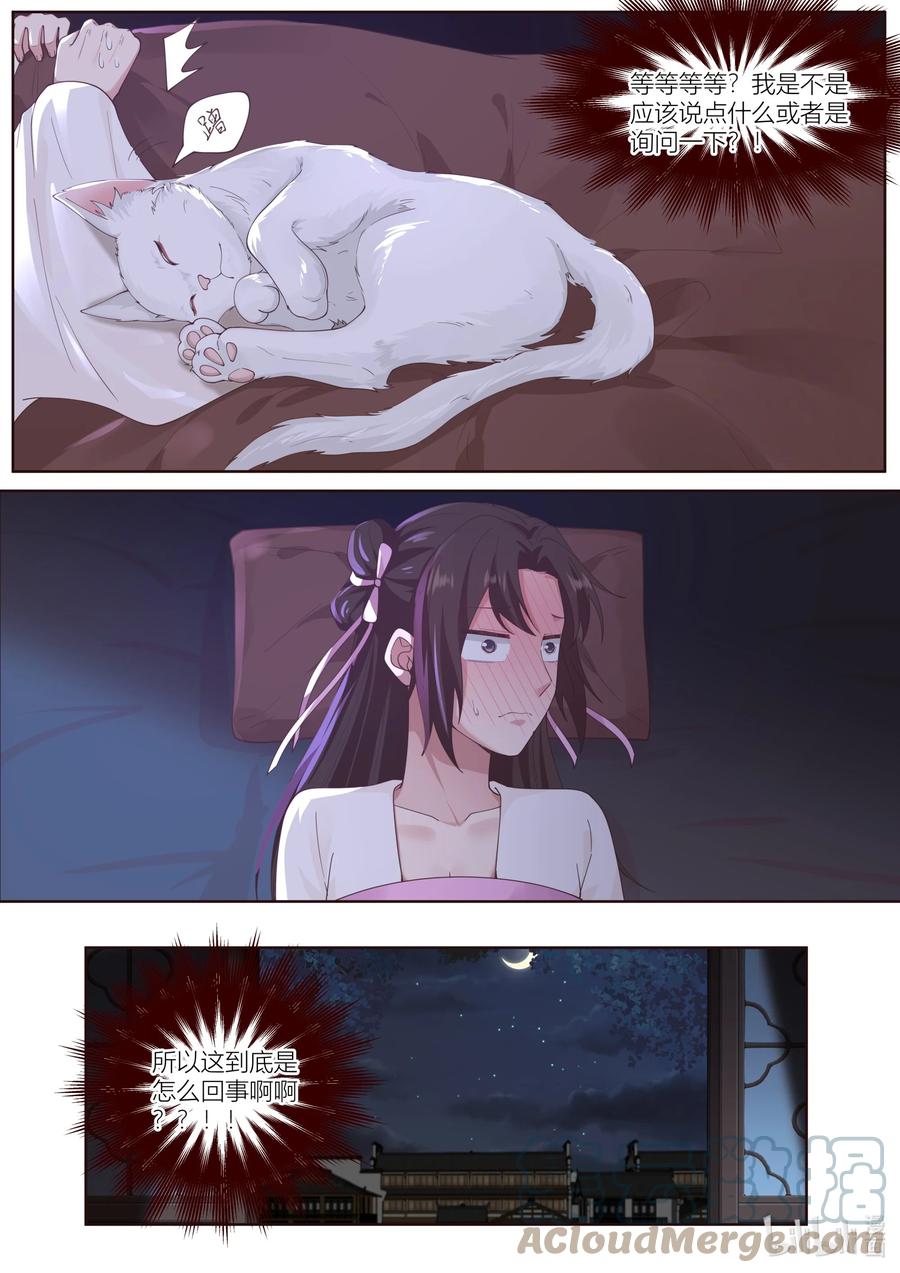 衔蝉奴漫画,120 第120话1图