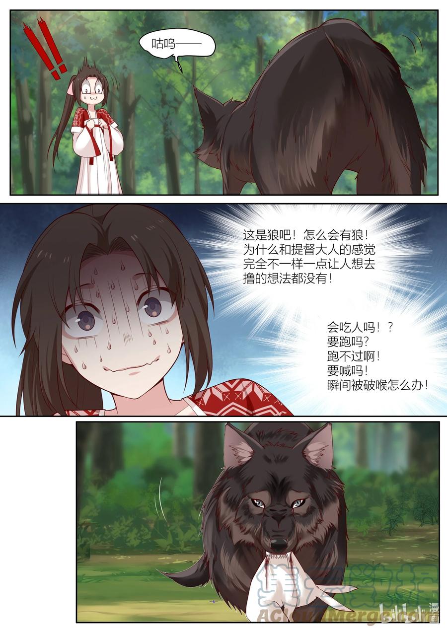 衔蝉奴漫画,124 第124话1图