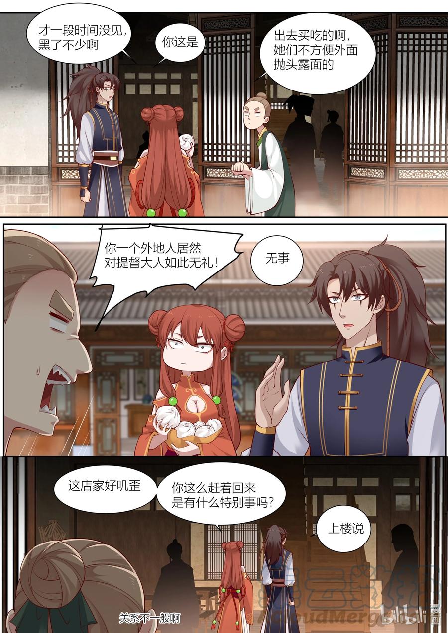 衔蝉奴漫画免费下拉式全集漫画,131 第131话1图