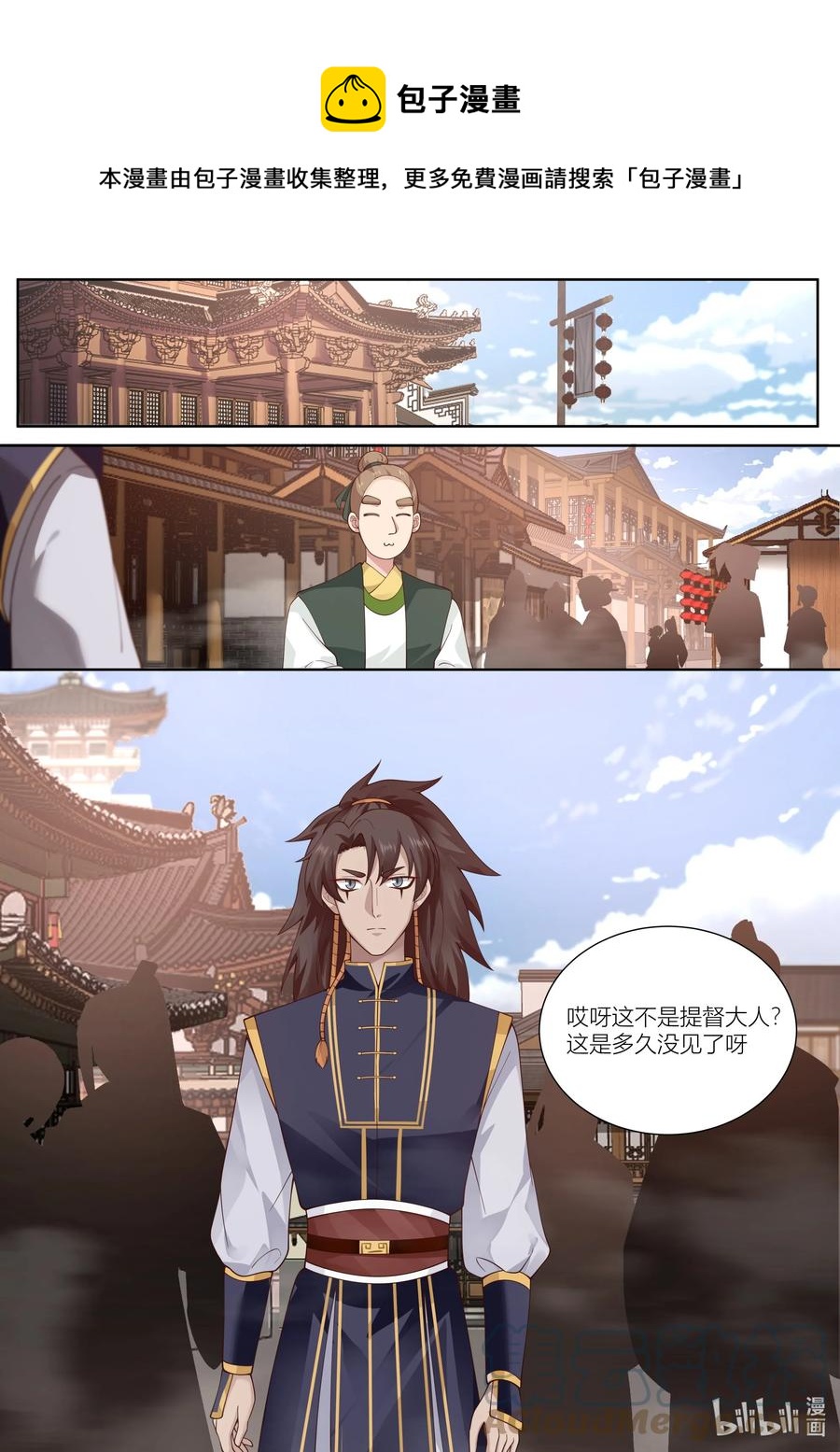 衔蝉奴漫画,131 第131话1图