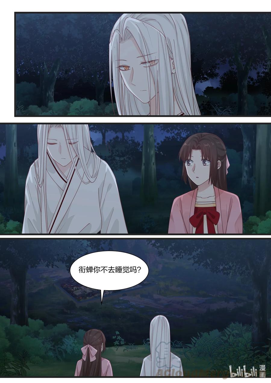 衔蝉奴漫画,391图