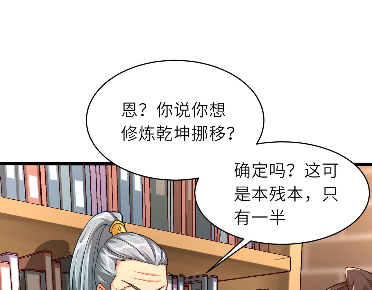 我一作死就变强！漫画,16 开挂都为费劲的年头！2图