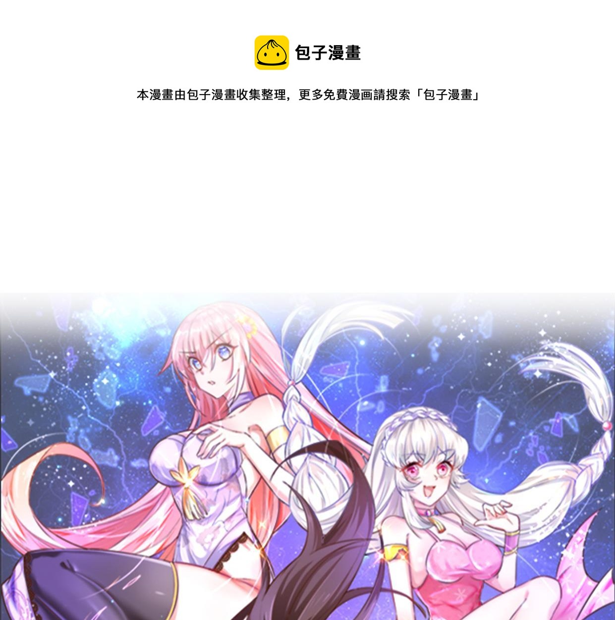 我一作死就变强！漫画,01 圣女沐浴我拉帘！1图