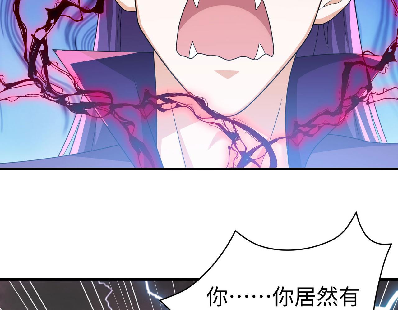 我一作死就变强！漫画,38魅惑神花1图