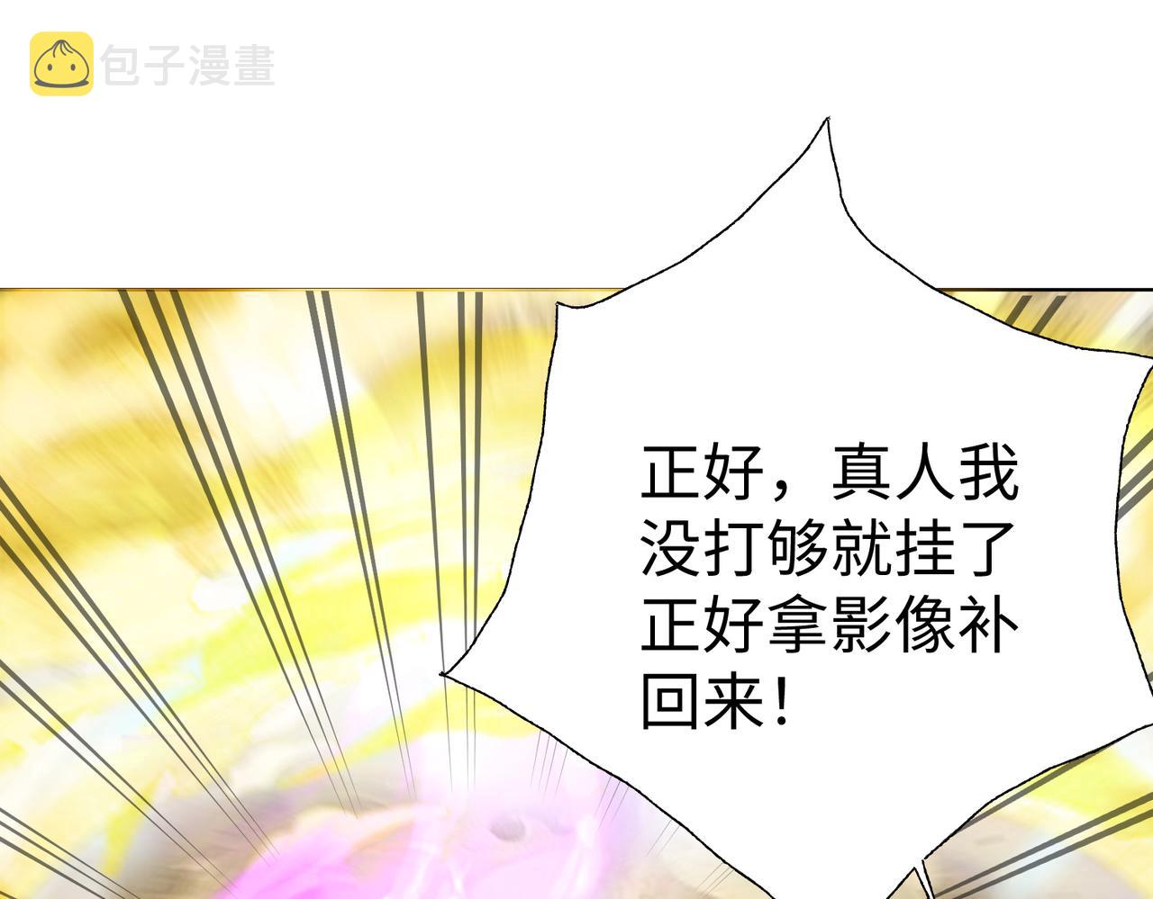 我一作死就变强！漫画,44 反派作死任务1图