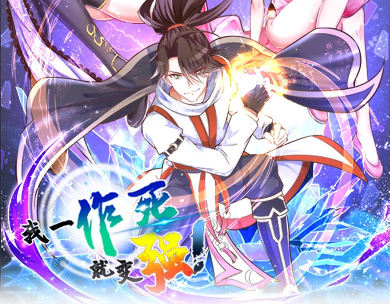 我一作死就变强！漫画,01 圣女沐浴我拉帘！2图