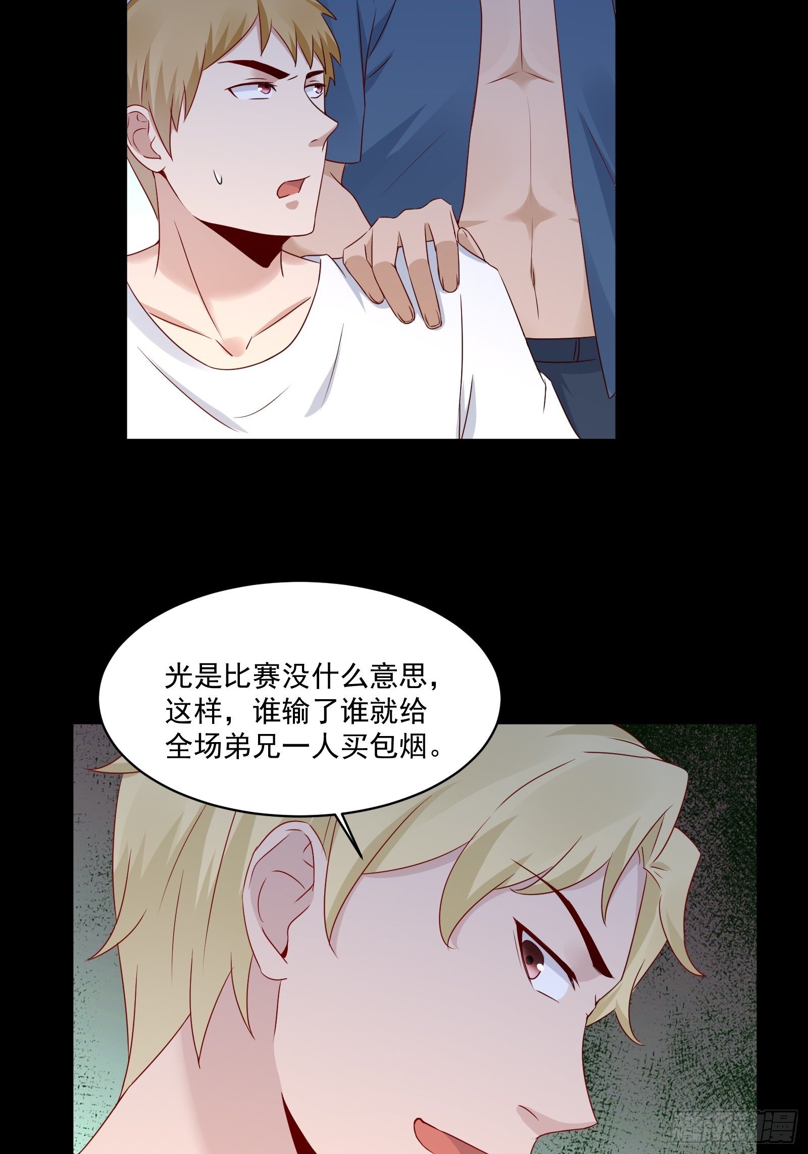 重回都市：最强投资王漫画,第18话 作什么妖2图