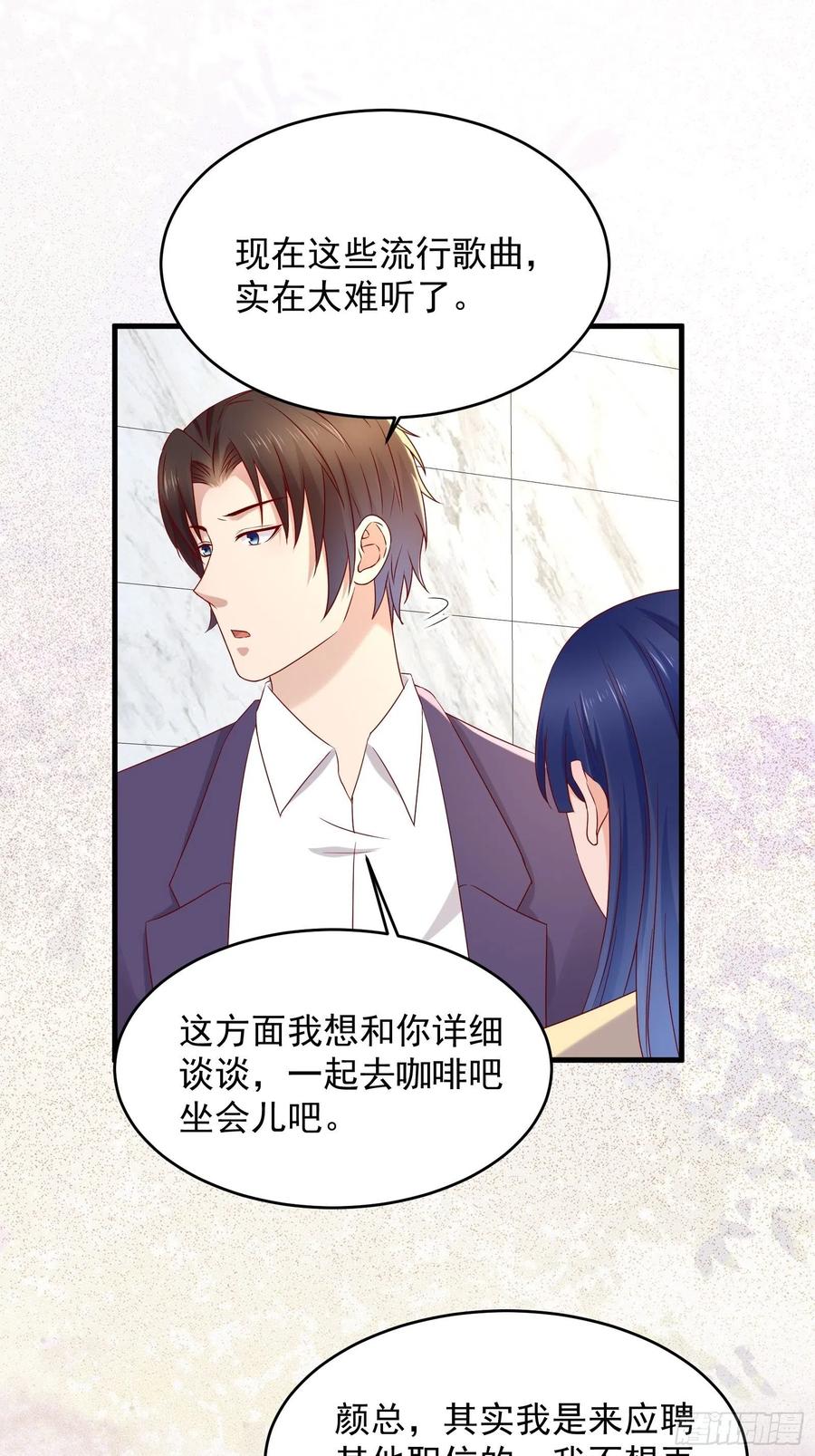 重回都市：最强投资王漫画,第50话 舞台，我不需要了2图